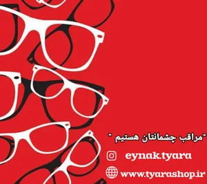 تیارا شاپ