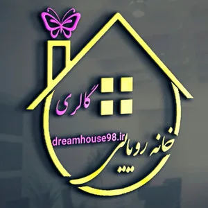 گالری خانه رویایی
