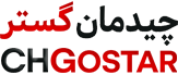 چیدمان گستر پارسه
