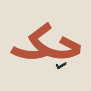 چک