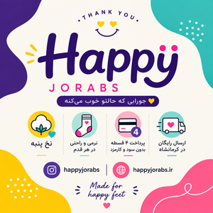 جورابای هپی
