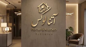 آتنا لوکس