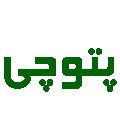 کالای خواب پتوچی