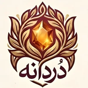 خوراکی دردانه