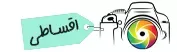 دوربین شاپ قسطی