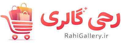 رحی گالری