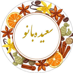 سعیده بانو