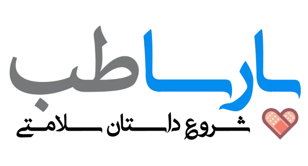 پارسا طب