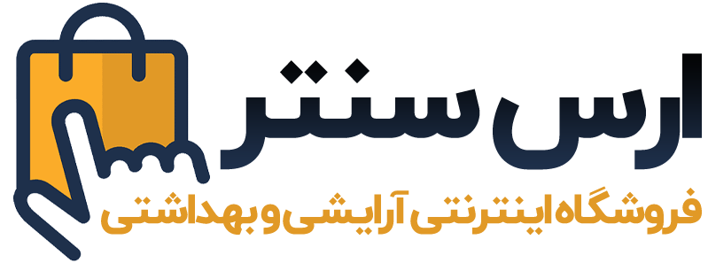 آرایشی بهداشتی ارس سنتر وان