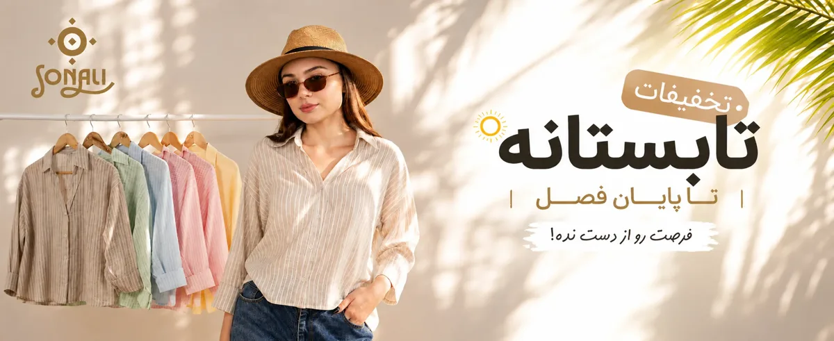 سونالی برند