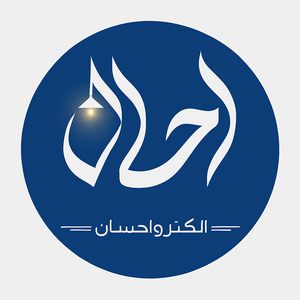 الکترواحسان
