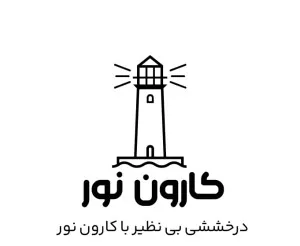 کارون نور