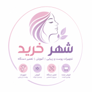 شهر خرید