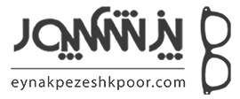 عینک پزشکپور