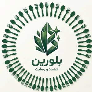 مجموعه بلورین