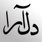 گالری دل آرا