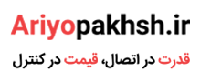 آریو پخش