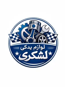 یدکی لشکری زاده