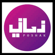 پوشاک نوین زمانی