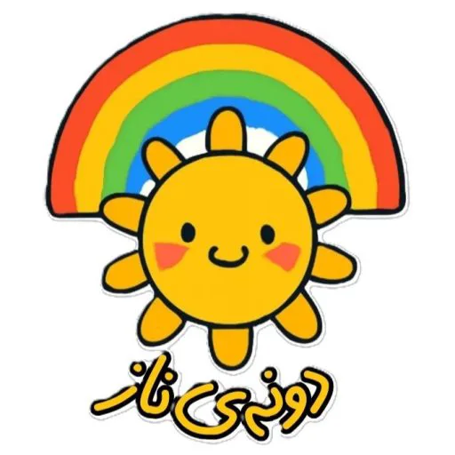 پوشاک بچه گانه دونه ی ناز