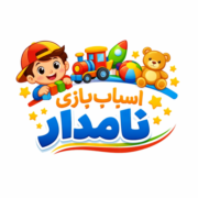 اسباب بازی نامدار