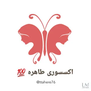 اکسسوری طاهره