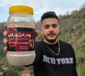 انرژی زا 1