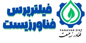 فیلتر پرس