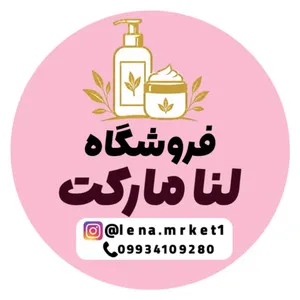لنا مارکت