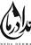 ندا درما
