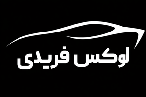 لوکس فریدی استور
