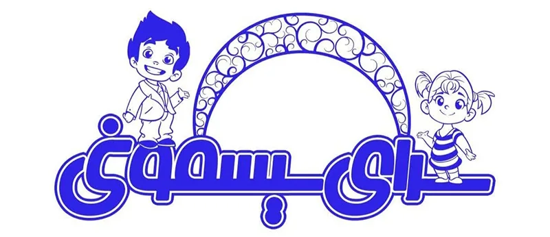 سرای سیسمونی