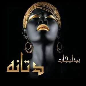 دتانه شاپ استور