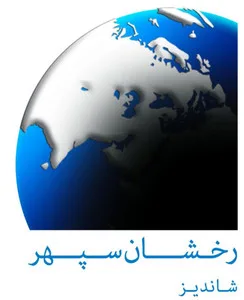 رخشان سپهر شاندیز