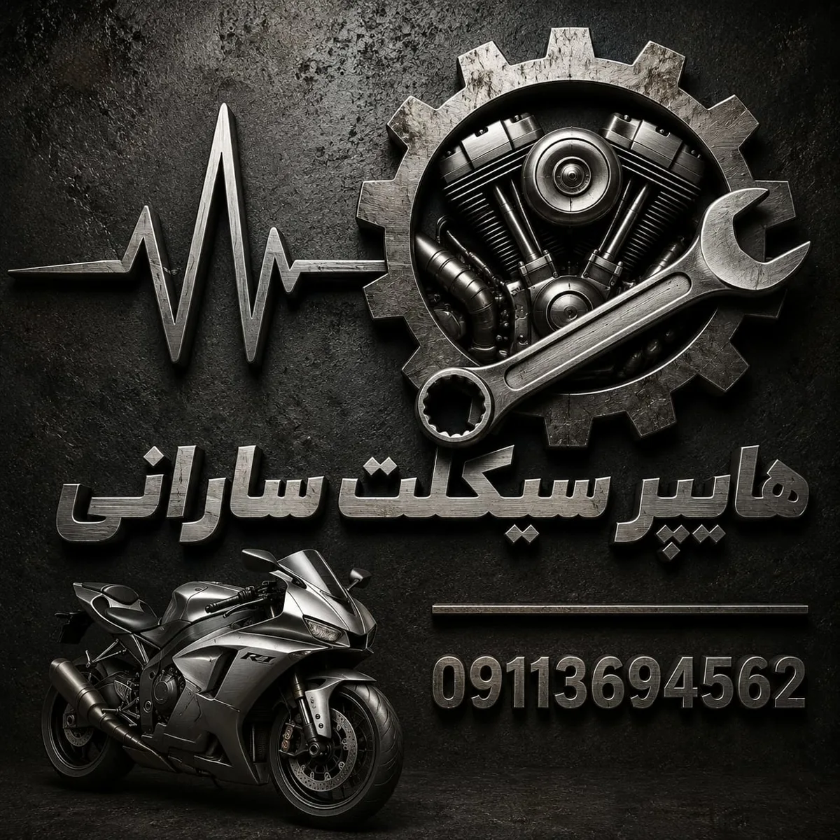 یدک سیکلت سارانی استور