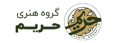 گروه هنری حریم