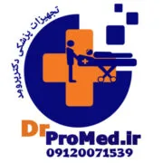 دکتر پرومد