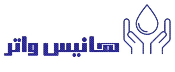 تصفیه آب هانیس واتر