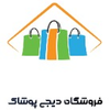 دیجی پوشاک