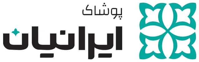 پوشاک ایرانیان