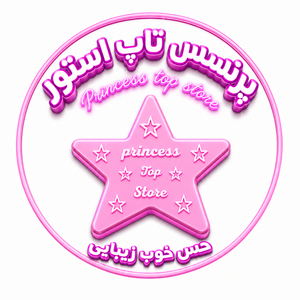 پرنسس تاپ استور
