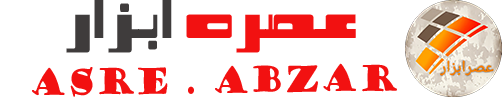 عصره ابزار