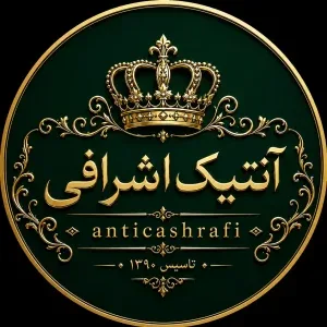 آنتیک اشرافی
