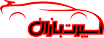 اسپرت بازان
