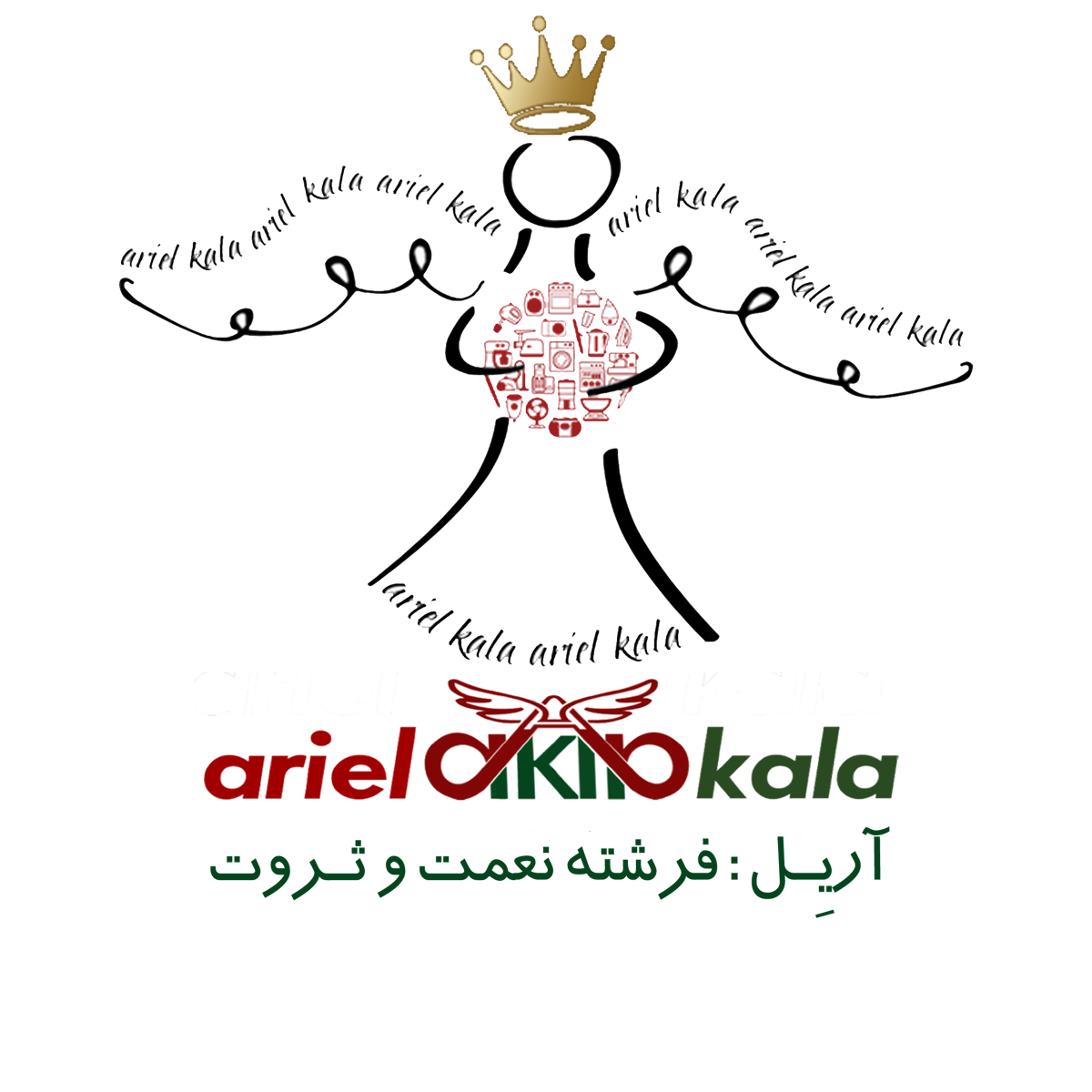 آریِل کالا