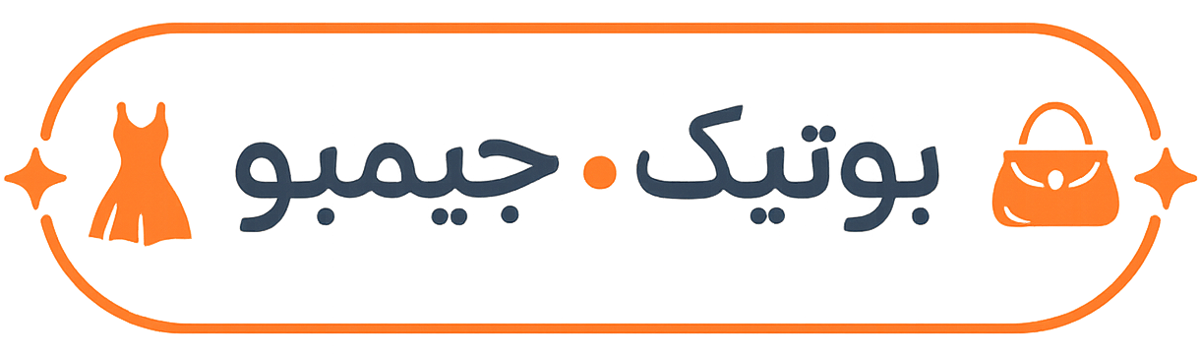 بوتیک جیمبو استور