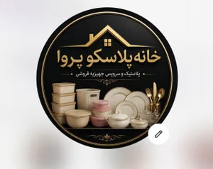 خانه پلاسکو پروا