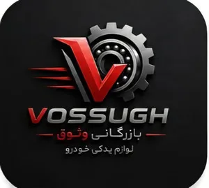 بازرگانی وثوق