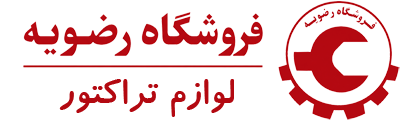پرکینز تراکتور