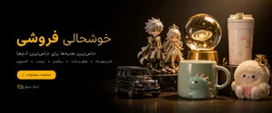 گوگولند شاپ
